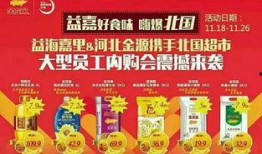 北国超市员工最新爆料,揭秘内部运营真相与员工心声
