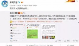 深圳爆料最新新闻消息今天,突发事件引发全城关注！