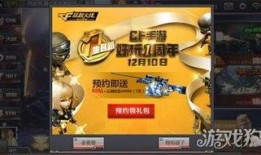 cf最新活动预告爆料,神秘爆料，狂欢盛宴即将开启！