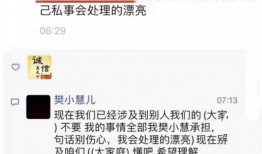 樊小慧事件爆料最新消息