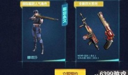 枪战王者最新活动爆料,神秘爆料，热血竞技盛宴即将开启！