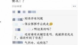 大学最新爆料事件是什么,惊曝校园事件引发社会关注