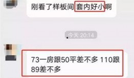 深圳购房者爆料网站最新,揭秘最新购房陷阱与维权攻略