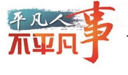 丰县最新爆料新闻今天,揭秘事件背后真相与争议