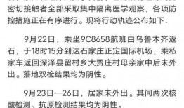 石家庄最新爆料疫情,多区域调整防控措施，防控形势持续关注