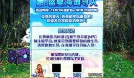 体验服夏日版本最新爆料,体验服新版本爆料揭秘！