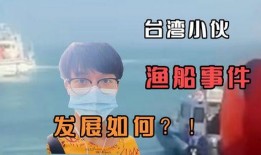 台湾最新事件爆料,最新爆料揭示关键事件转折